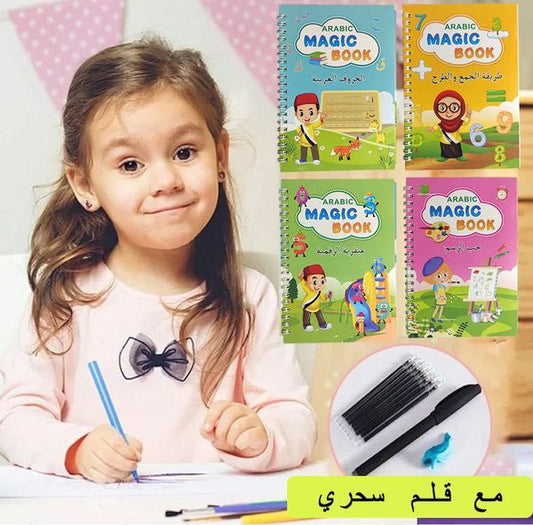 ٤ كتب تعليمية بالعربية.. لزيادة وتطوير مهارات اطفالك